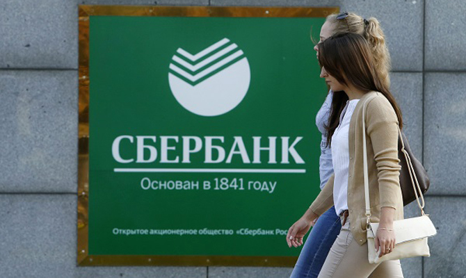 НБУ инициирует санкции к «дочке» Сбербанка