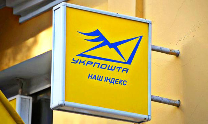 СБУ выкрыла должностных лиц «Укрпочты» на растрате более 600 тыс. грн