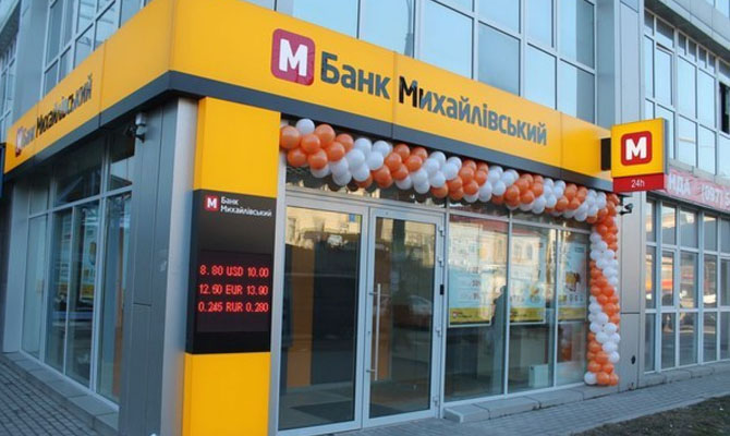Фонд гарантирования реструктуризирует долги заемщиков банка «Михайловский»