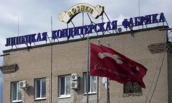 В Российской Федерации объявили о новом решении по Липецкой фабрике Roshen