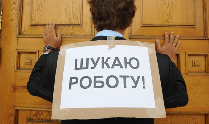 В феврале в Украине повысился уровень безработицы