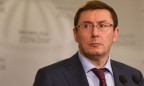 Луценко заявил, что на Донбассе не может быть всеобщей амнистии