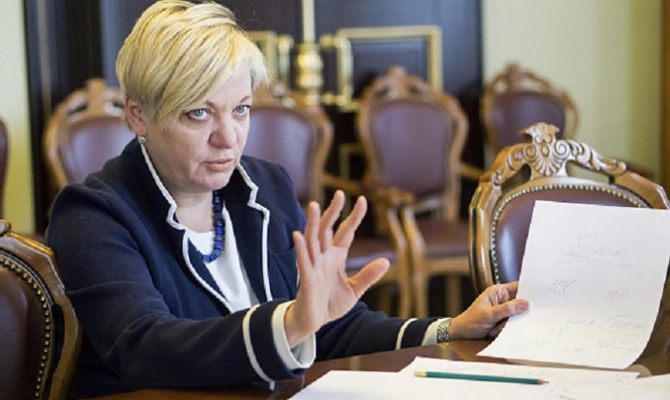 Гонтарева написала заявление об отставке