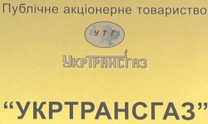 Директора филиала «Укртрансгаза» подозревают в выведении 340 млн грн