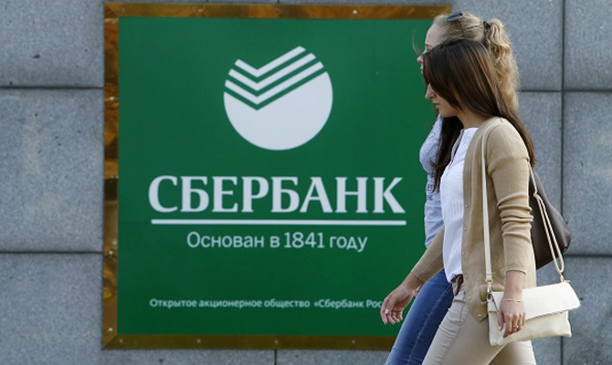 «Ощадбанк» выиграл суд против «Сбербанка России»