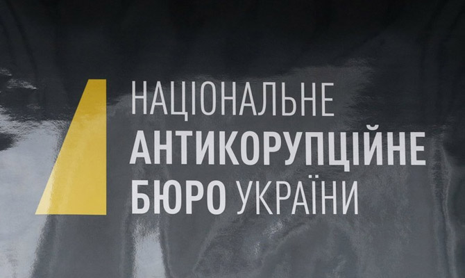 Украинская коррупция оставила след в 41 стране, - НАБУ