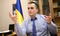 Прокуратура просит для Мартыненко залог в 300 миллионов