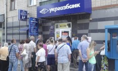 Укргазбанк сократил прибыль на 25,6%