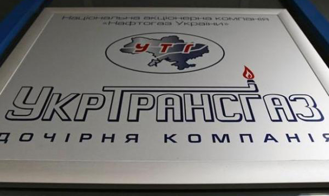 ГПУ расследует растрату «Укртрансгазом» 140 млн гривен