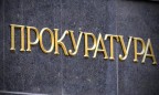 В Кировоградской области по подозрению в получении взятки задержали прокурора