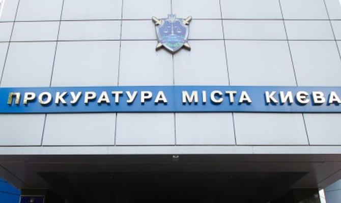 Прокуратура Киева сообщила о подозрении экс-заместителю главы правления Укргазбанка