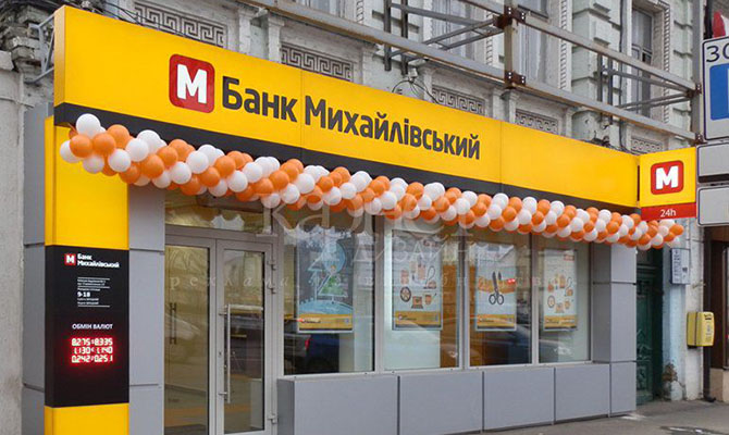 Зомби-банк «Михайловский» возвращается