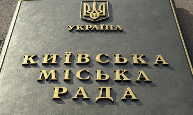 Киев выделит 100 миллионов на реализацию общественных проектов в 2018 году