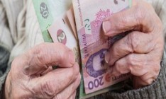 Налог на пенсию отменят для 500 тысяч украинцев