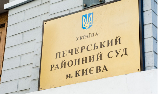 Экс-глава ГФС в Киевской области арестован с залогом 1 млн гривен