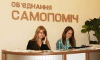 У «Самопомощи» конфисковали 132 тыс. гривен партийных взносов