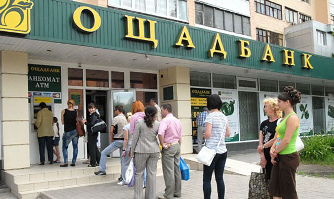 «Ощадбанк» обещает восстановить работу всех отделений 3 июля