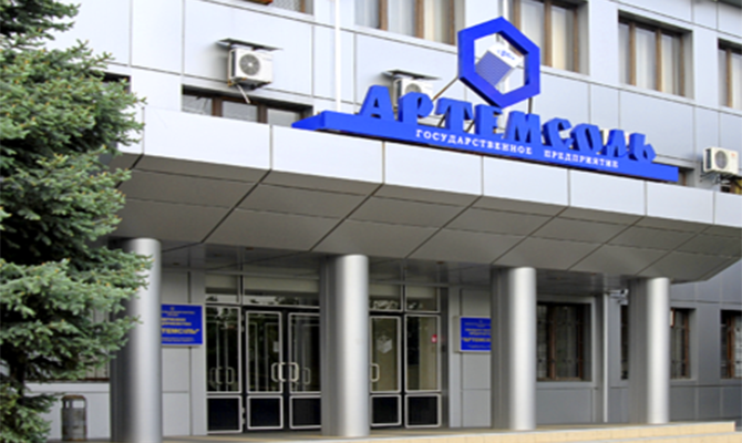 ГП «Артемсоль» планируют приватизировать до конца года