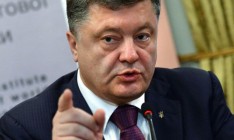 Украина намерена занять 70-е место в рейтинге Doing Business, - Порошенко