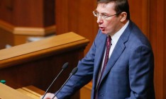 Луценко уволил трех руководителей местных прокуратур