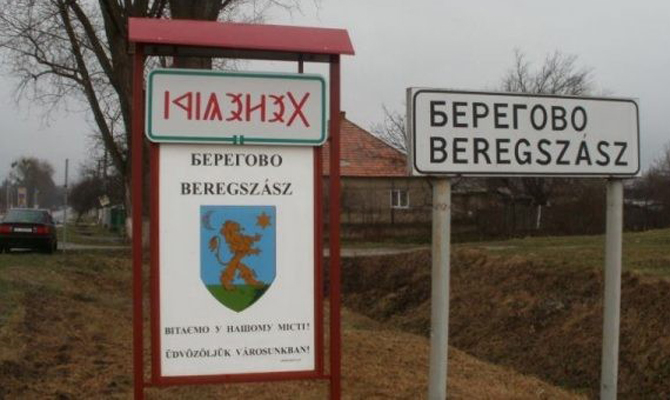На Закарпатье будут судить двух украинцев за стелы на венгерском языке