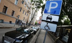 Штраф за парковку на местах для инвалидов увеличили до 1,7 тыс. гривен