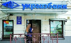 Государственный Укргазбанк сократил чистую прибыль на 29,3%