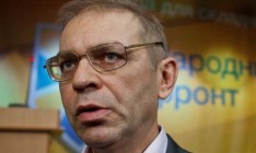ГПУ закрыла дело против Пашинского за стрельбу под Киевом