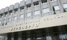 Кабмин утвердил финплан «Укрэнерго» на 2017 год