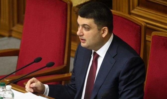 Гройсман: Украина продолжит реализацию заявленных реформ