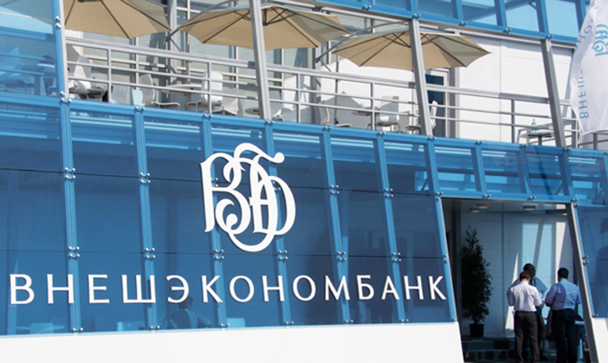 Внешэкономбанк ждет решения НБУ для продажи украинской «дочки»