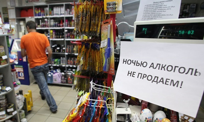 В Запорожье запретили ночную продажу алкоголя