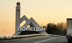 В Донецке подорвался автомобиль с главой «миндоходов ДНР»
