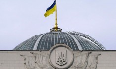 Рада объявила бойкот проведению 137-й Ассамблеи Межпарламентского Союза в Петербурге