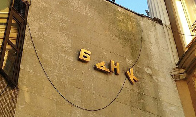 ФГВФЛ выставит на продажу активы 62 банков-банкротов