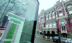 НБУ привлек у банков 365 млн грн