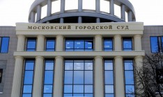 В РФ пересмотрят решение об аресте экс-главы «Нафтогаза» Бакая