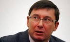 Луценко заявил о необходимости корректировки Уголовного кодекса