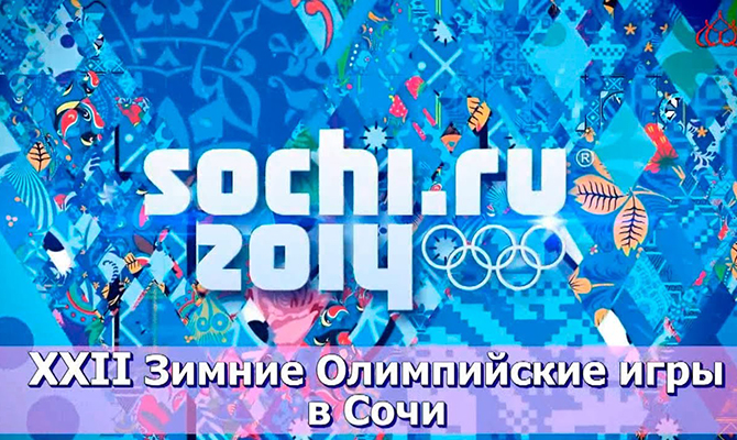 У четырех российских скелетонистов отняли медали Сочи-2014