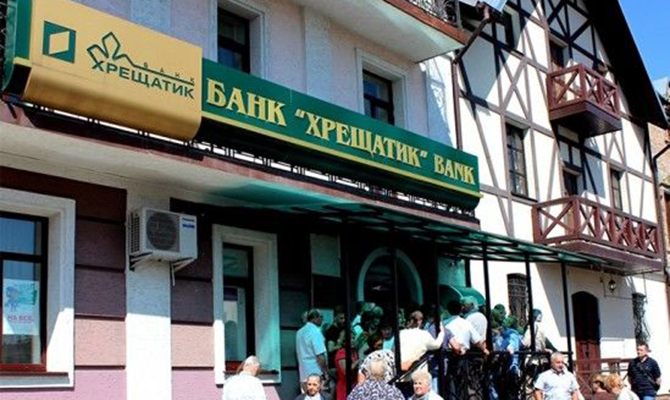 Действия руководства банка «Хрещатик» привели к 2,5 млрд грн убытка