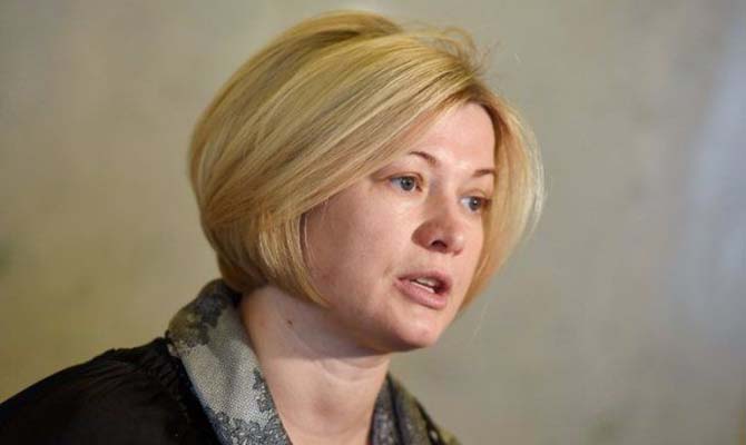 Геращенко рассказала о проблемах в переговорах с российской стороной по Донбассу