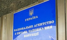 НАПК направило в суд админпротокол в отношении замглавы Житомирского облсовета