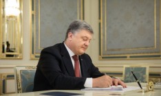 Порошенко ввел в действие решение СНБО о гособоронзаказе на 2018-2020 годы