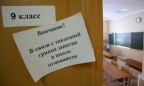 В Киеве 20 школ приостановили занятия из-за гриппа
