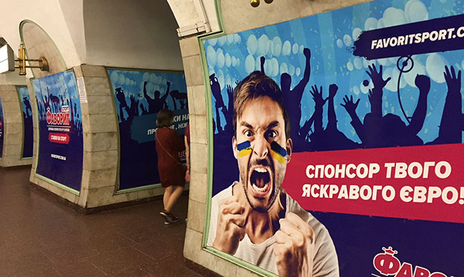 Букмекерские конторы в украине запрещены