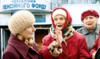 Украина - в десятке худших стран для пенсионеров