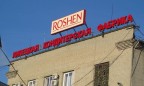 Глава Roshen опроверг наличие планов по продаже Липецкой фабрики