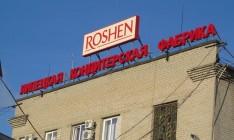 Глава Roshen опроверг наличие планов по продаже Липецкой фабрики