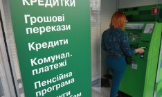 Украинцам разрешат получать зарплаты и пенсии в частных банках