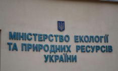 Минэкологии не согласовало продление 27 лицензий «Укрнафты» и 37 «Укргазвыдобування»
